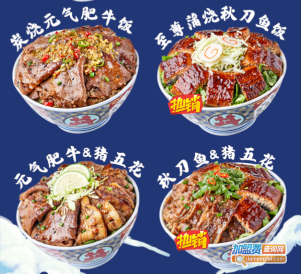 失控猫元气烧肉饭加盟费用