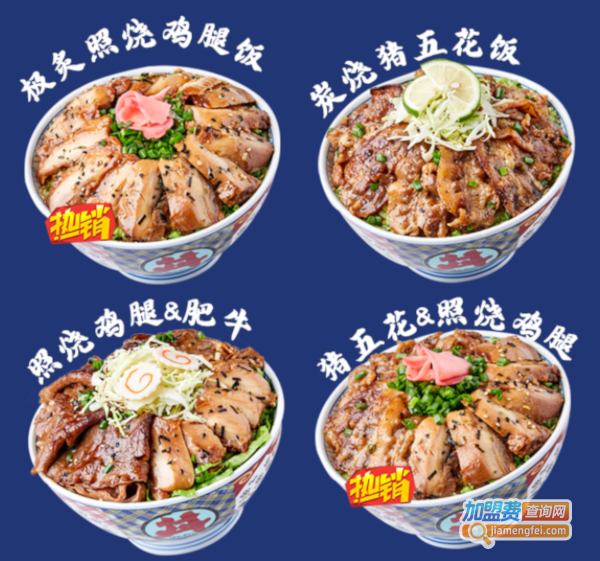 失控猫元气烧肉饭加盟费用