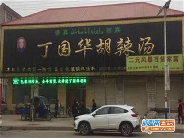 北舞渡丁国华胡辣汤加盟费用