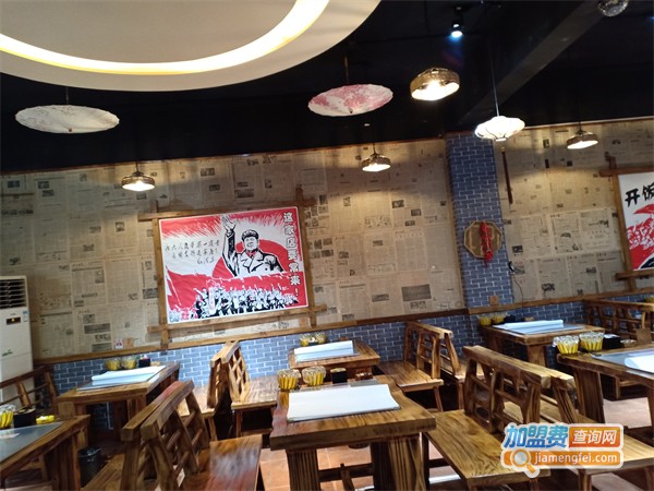热炕头徒手餐厅加盟费用