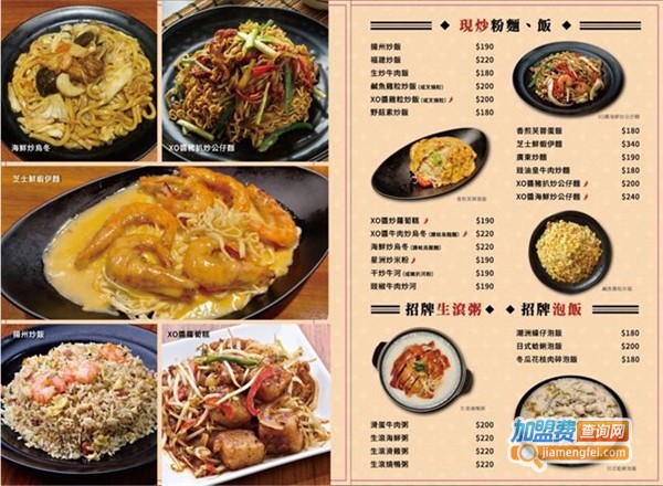粄粄茶餐厅加盟费用