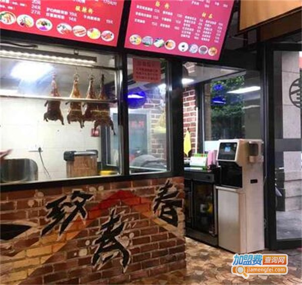 港岛荃记烧腊茶餐厅加盟费用