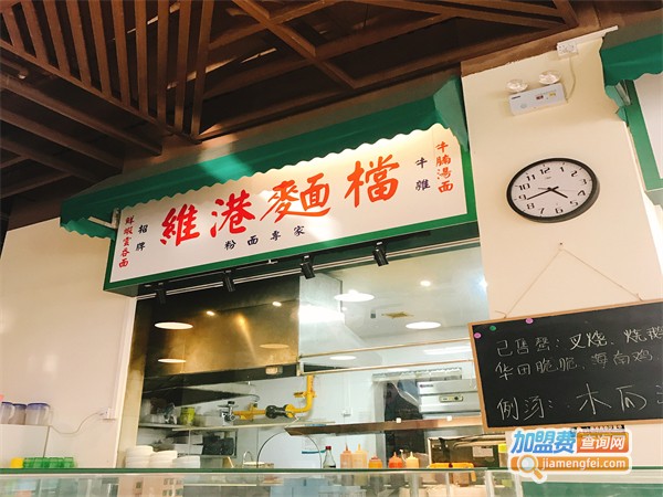 维港记茶餐厅加盟费用