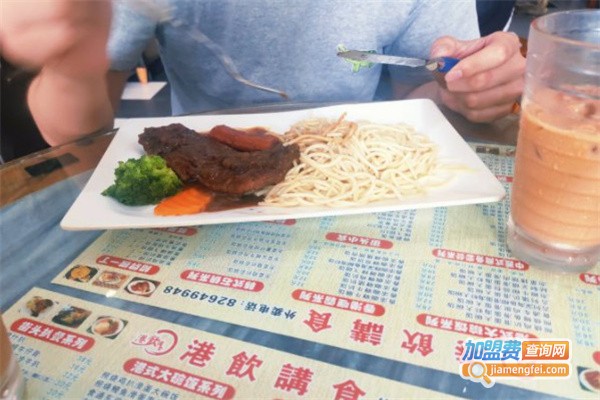港饮講食茶餐厅加盟费用