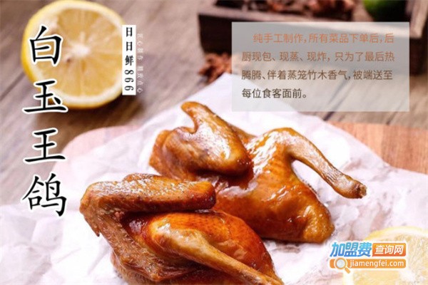 日日鲜866茶餐厅加盟费用