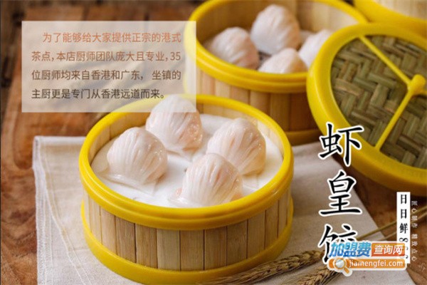 日日鲜866茶餐厅加盟费用
