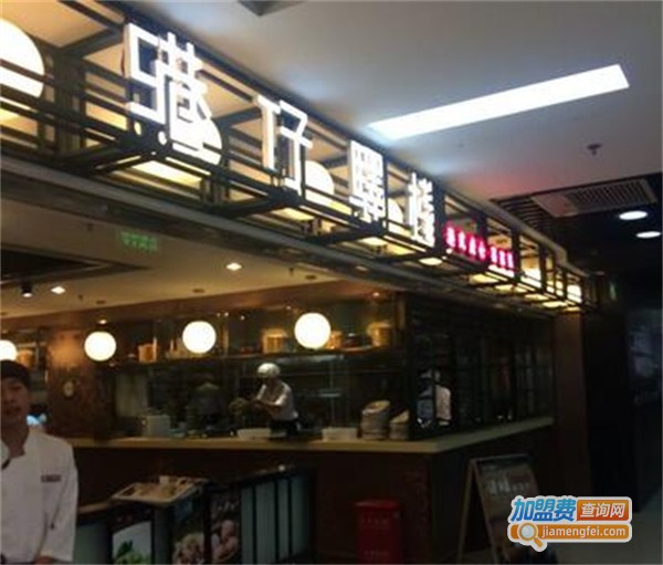 港仔驿栈港式茶餐厅加盟费用