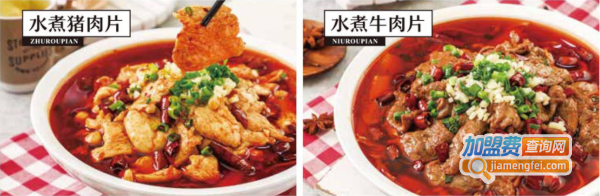 一碗水煮肉片加盟费用