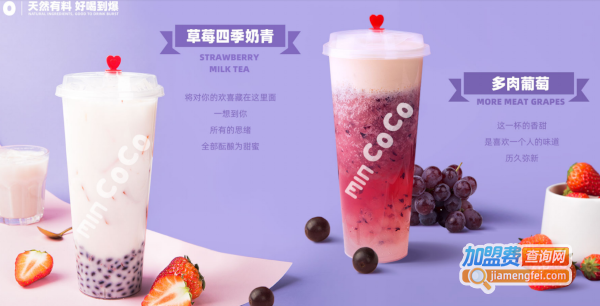 MIN COCO加盟费用