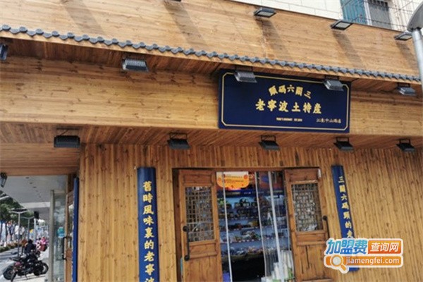 三关六码头零食加盟费用