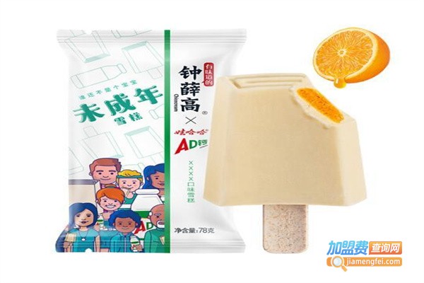 ad钙奶雪糕加盟费用