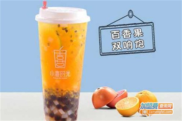 小喜时光奶茶加盟费用