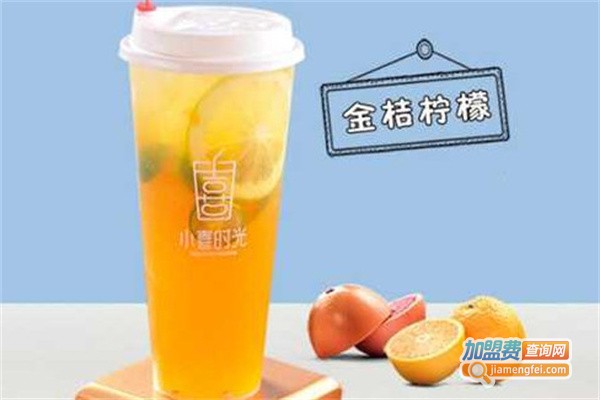 小喜时光奶茶加盟费用