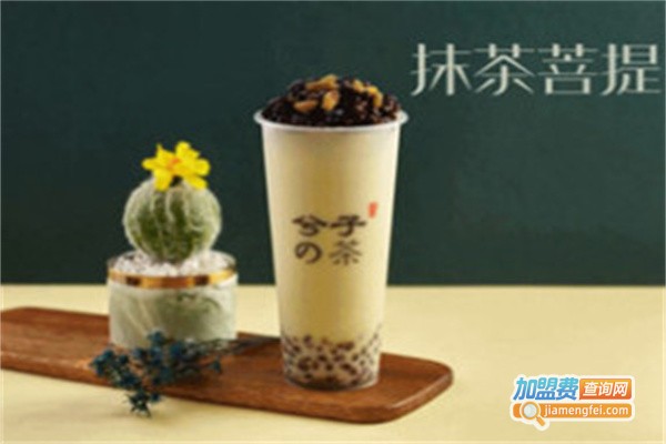 兮子の茶加盟费用