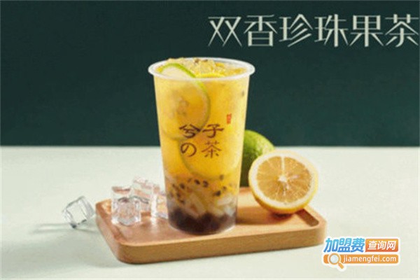 兮子の茶加盟费用