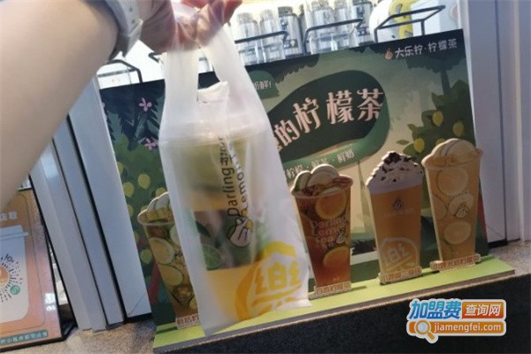 大乐柠柠檬茶加盟费用
