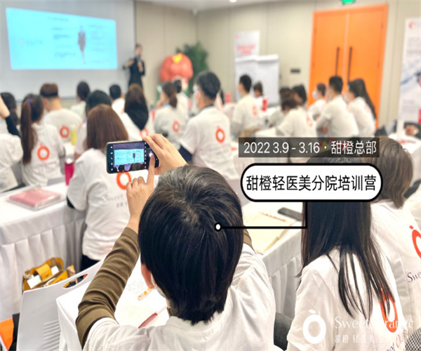 甜橙轻医美加盟费用