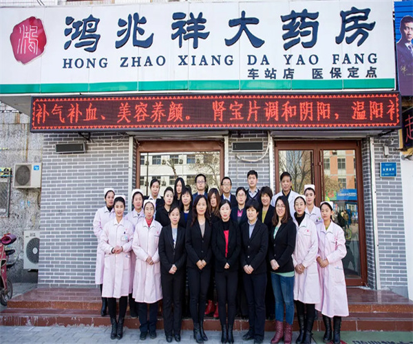 鸿兆祥大药房加盟费用