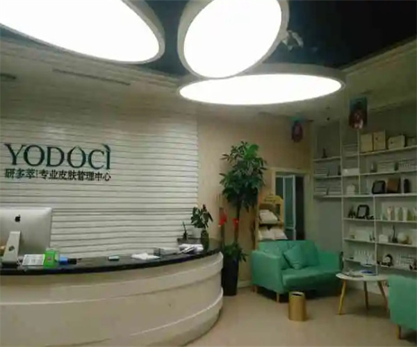 YODOCI大德智能美肌中心加盟费用