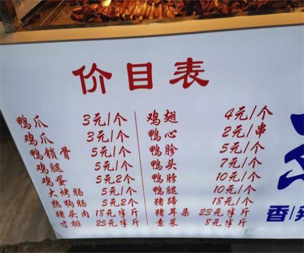 衢州香糯热卤加盟费用