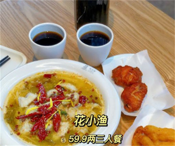 花小渔酸菜鱼加盟费用