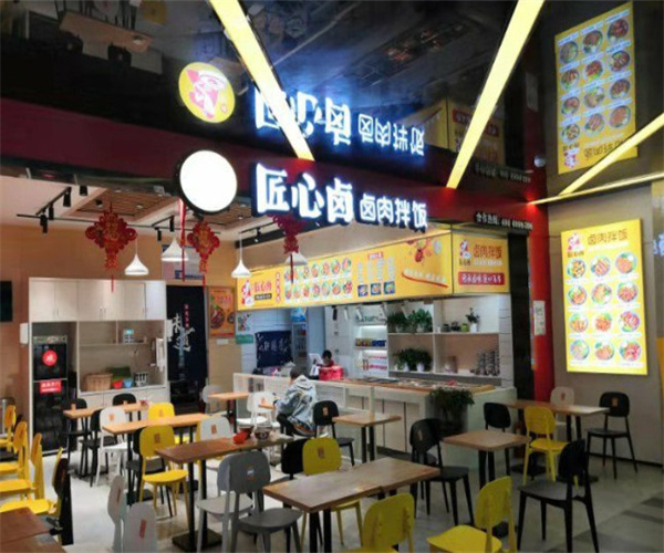 匠心卤卤肉拌饭加盟费用