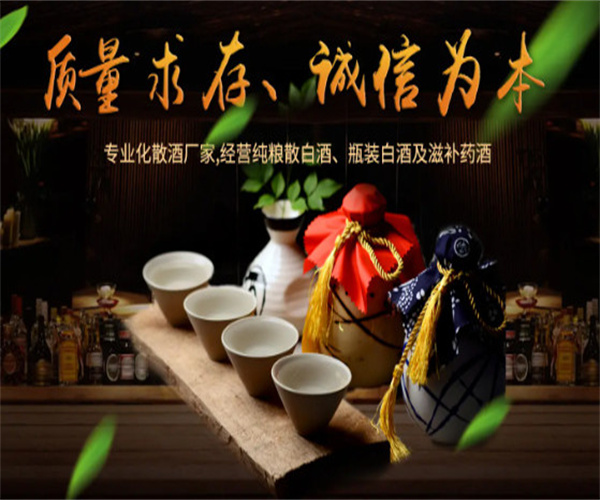 谷崖泉散装酒加盟费用