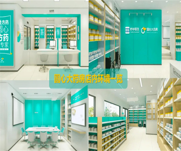 圆心大药房加盟费用