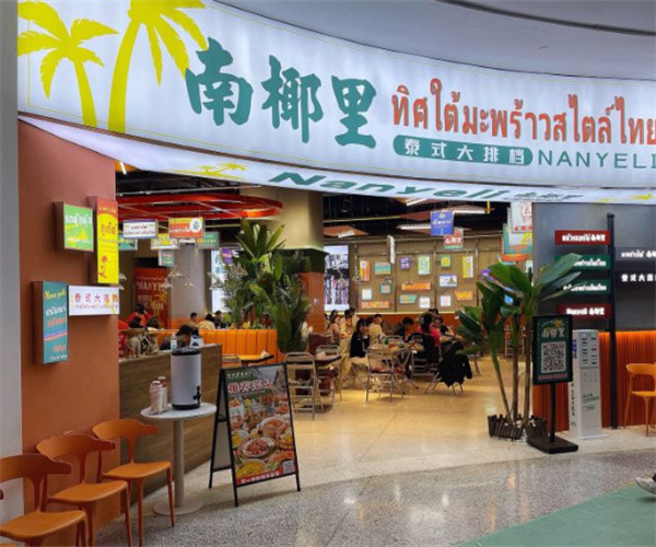 南椰里泰式大排档加盟费用