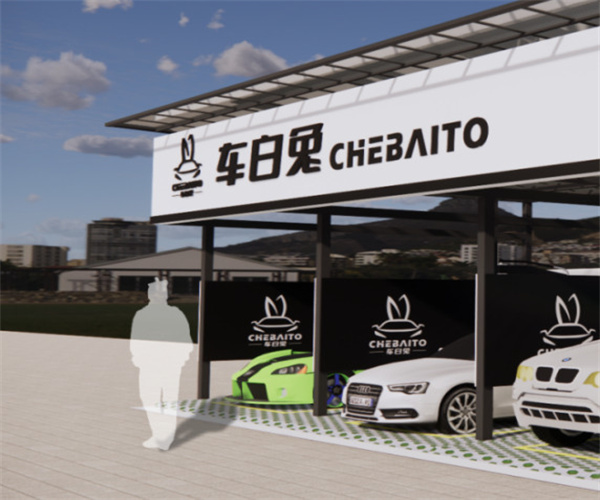 车白兔洗车加盟费用