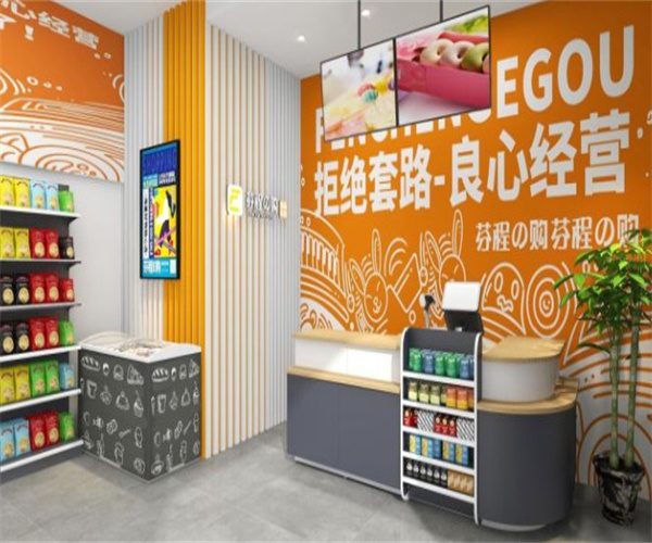 芬程e购零食加盟费用