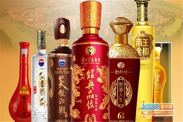茅台帝王酒加盟费