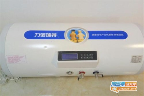 力诺瑞特热水器加盟费
