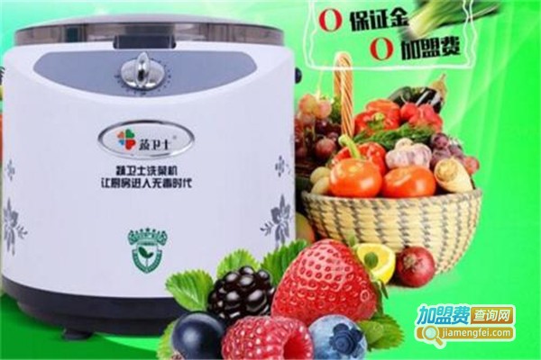 蔬卫士食品解毒机加盟费