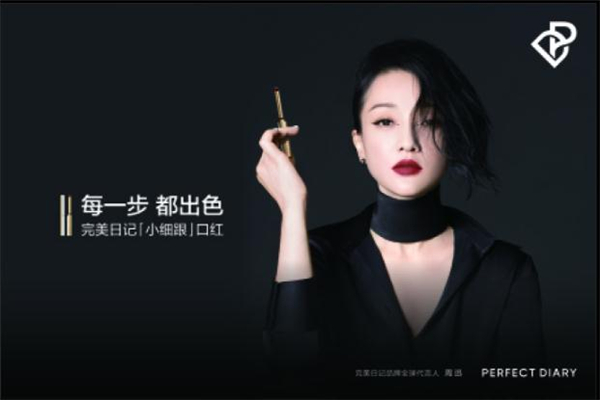 完美日记加盟费