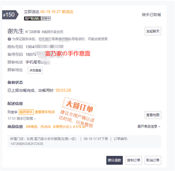 富乃家成功之路，心动致富经！速看。