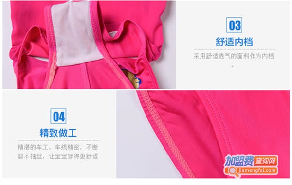 洲克运动服饰加盟费