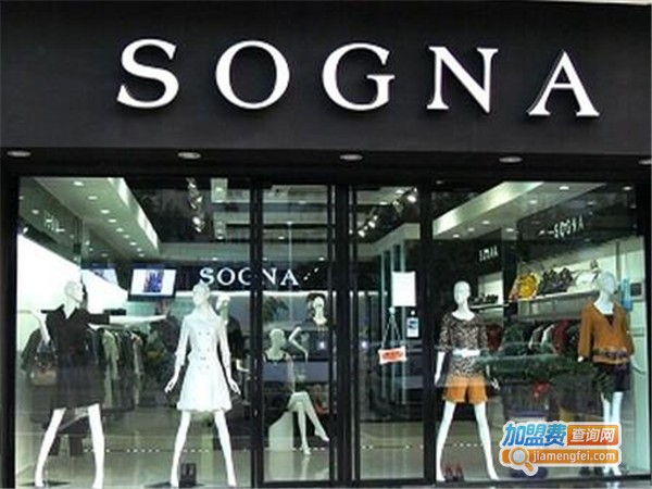 Sogna女装加盟费