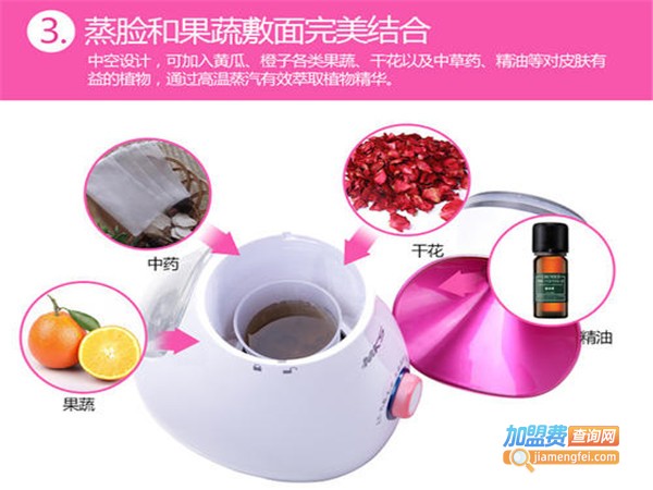 美加分蔬果护肤仪加盟费