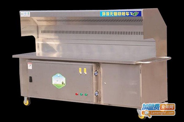 百味香多功能无烟烧烤车加盟费
