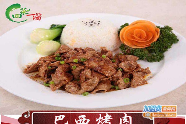 牧羊人巴西烤肉加盟费