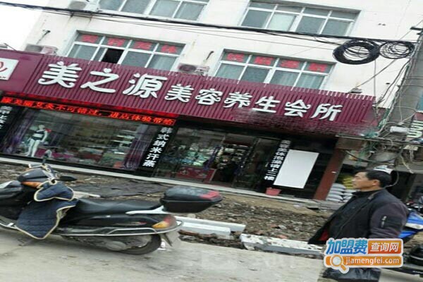 中科美之源养生加盟费