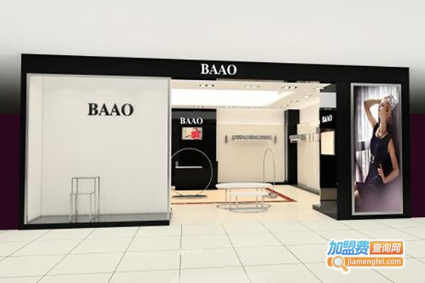 BAAO女装加盟费