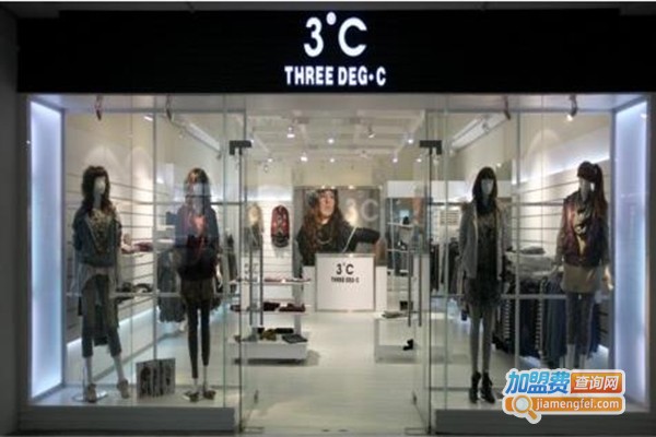 3℃女装加盟费