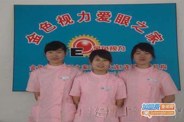 金色视力加盟费