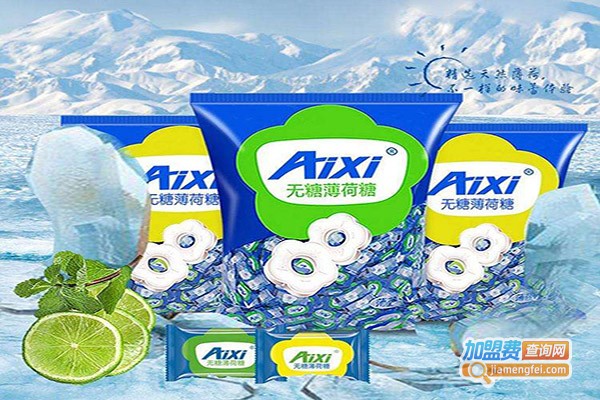 Aixi糖果加盟费
