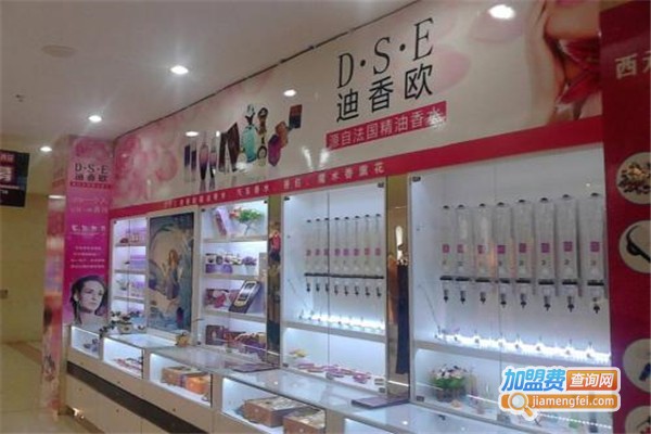 迪香欧加盟费