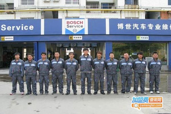 博世汽车服务中心加盟费
