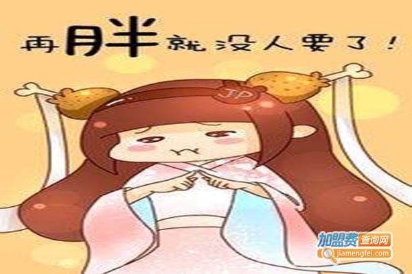 魔身堂减肥加盟费