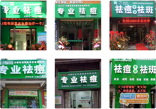 苗方化妆品加盟费